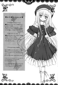 [Tinkerbell (Tinkle)] Petit Four 1