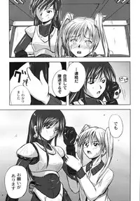 [faith] Hagane no Otome - Steel Maiden