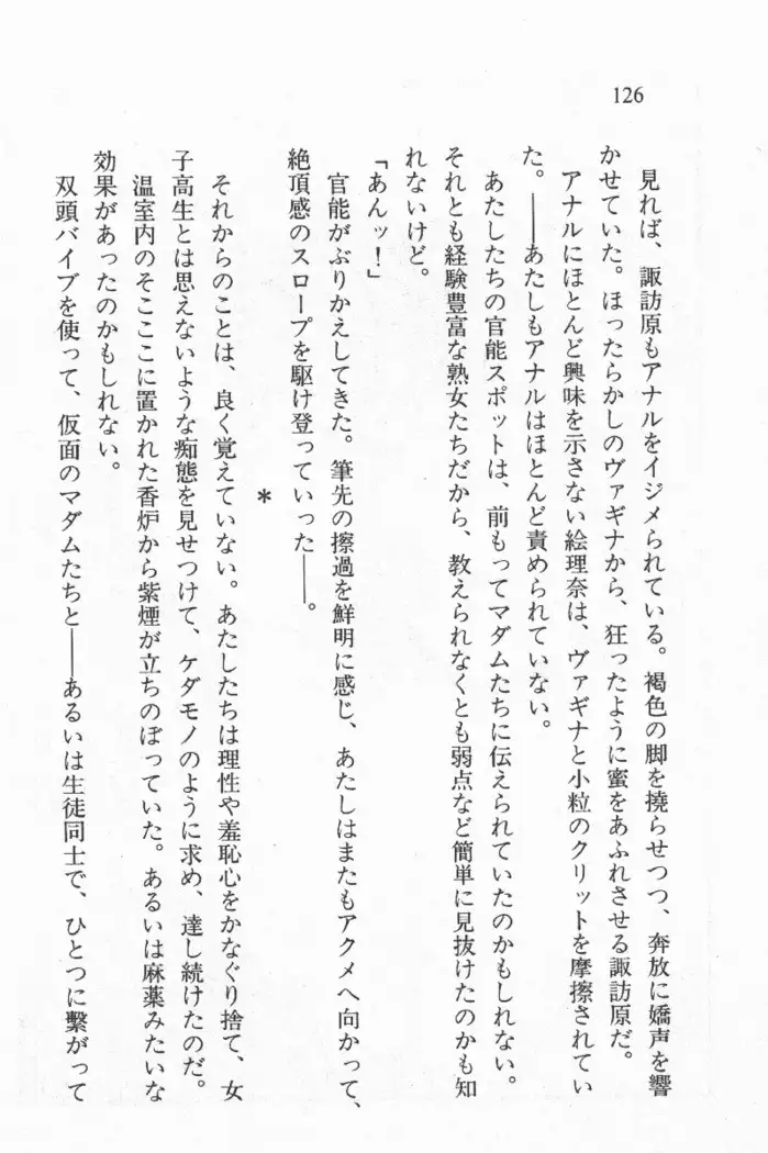 全寮体験、みんなでたべて4