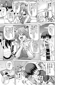 Comic Unreal 2010-12 Vol.28 [Digital]