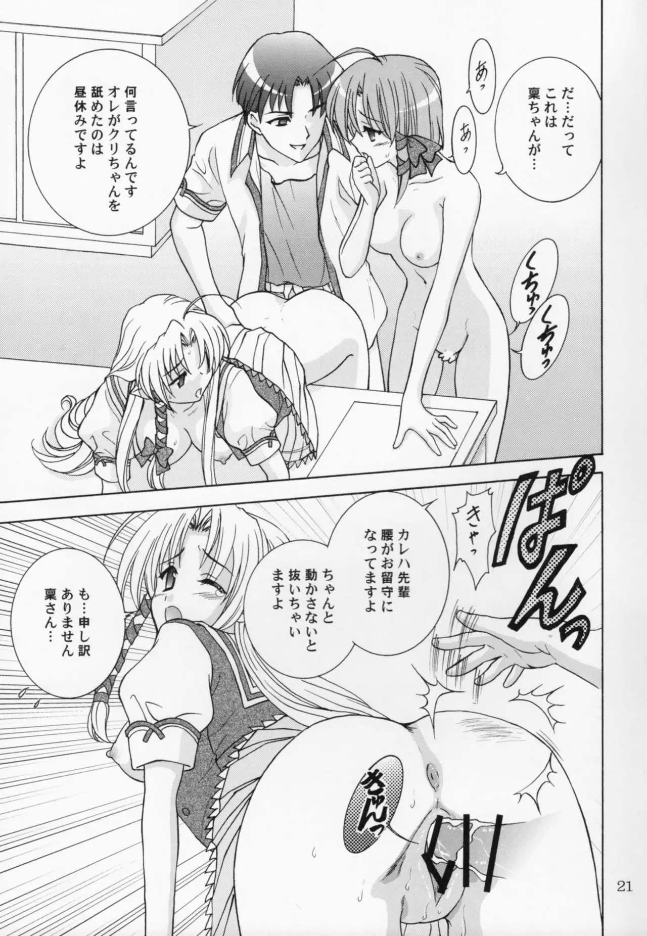 Rin-chan wa Ookami Nandesu