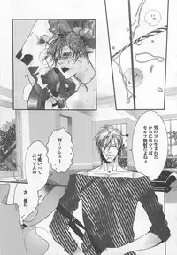 [Watanabe Asia] Pink no Omocha