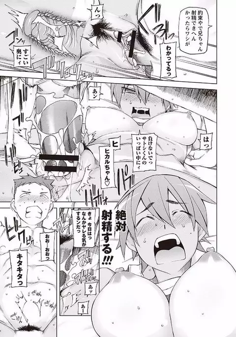 Mawaru Kanojo-tachi no Nichijou.