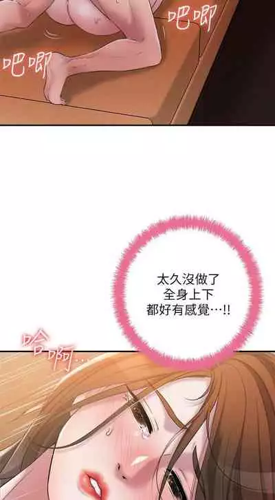 New city chi 01-30 manhwaroshi