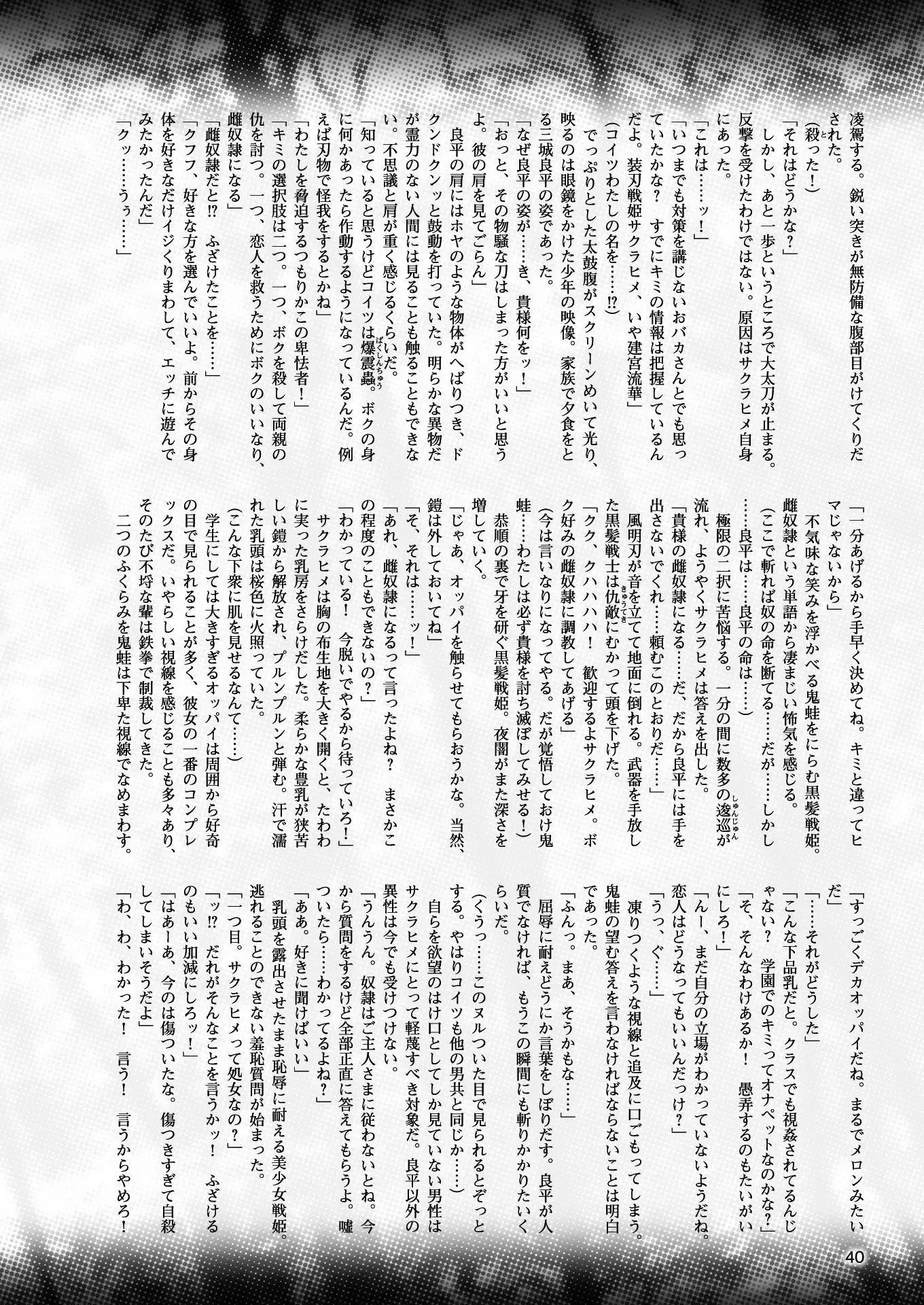 2D Dream Magazine 2017-04 Vol. 93