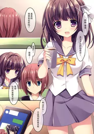 Onii-chankko Yakimochi Hen