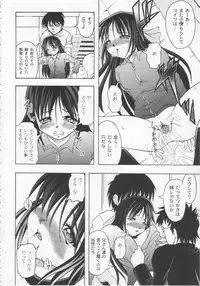 [Jinbo Hitode] Kazoku no Kanin