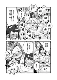 [nu-] Kawamono [Ongoing] [Chinese] [Den個人漢化]