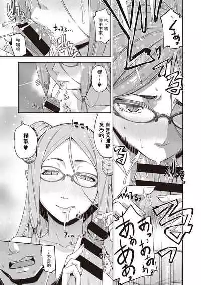 Megane ga Kitarite Shakuhachi o Fuku