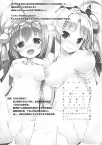 (C87) [grand-nauts (Hirose Madoka)] Candy☆ (beatmania IIDX) [Chinese] [CE家族社]