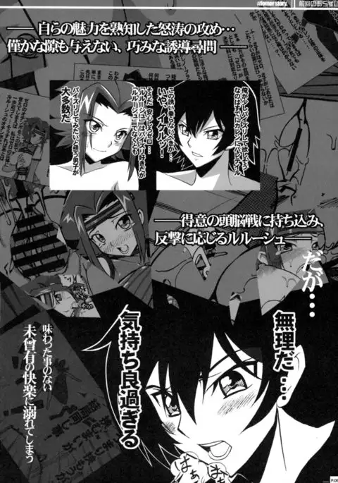 Ero Terrorist Kallen no Kokuhaku Daisakusen