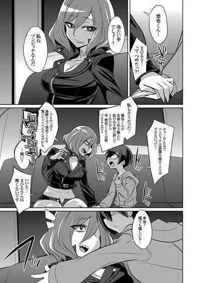 COMIC Grape Vol. 105