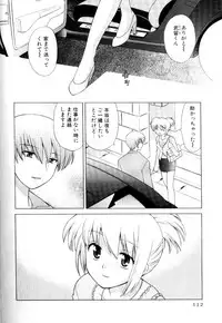 [Kotono Wakako] Okusama DE Naito Vol.3