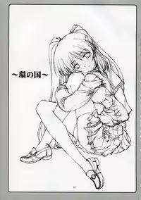 [Zangyaku Koui Teate & Fukupukutei & ATOMIC BUSTER & ASTROCLEEP] TAMAKI no Kuni (ToHeart2)