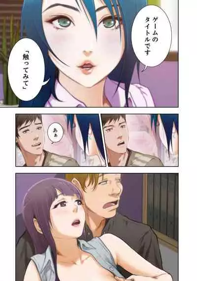 [Kamenoashi] H Mate 1-4