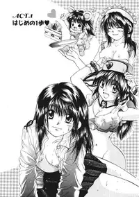 [Mikokuno Homare] Maria no Yume ni Mukatte Daiippo | Maria's First Step