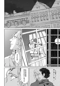 [Zariya Ranmaru] Coyote