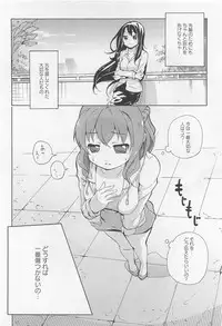 [Anthology] Aya Yuri Vol. 11