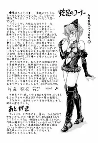 [Minority] Love Handy Phone ~Kokuhaku Shasei Chuu~