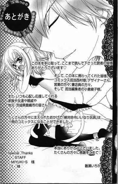 Zettai Meirei Iinari Omocha Vol 1