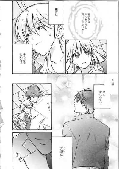 Nyotaika Yankii Gakuen - Ore no Hajimete, Nerawatemasu Vol. 3