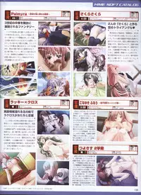 Dengeki Hime 2008--03