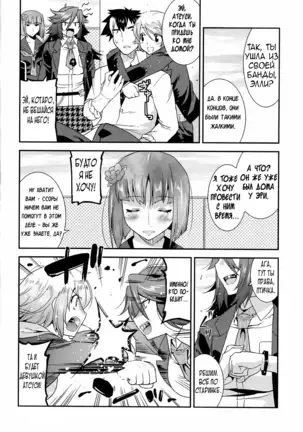 Namaiki Oppai Banchou Ch. 1-7