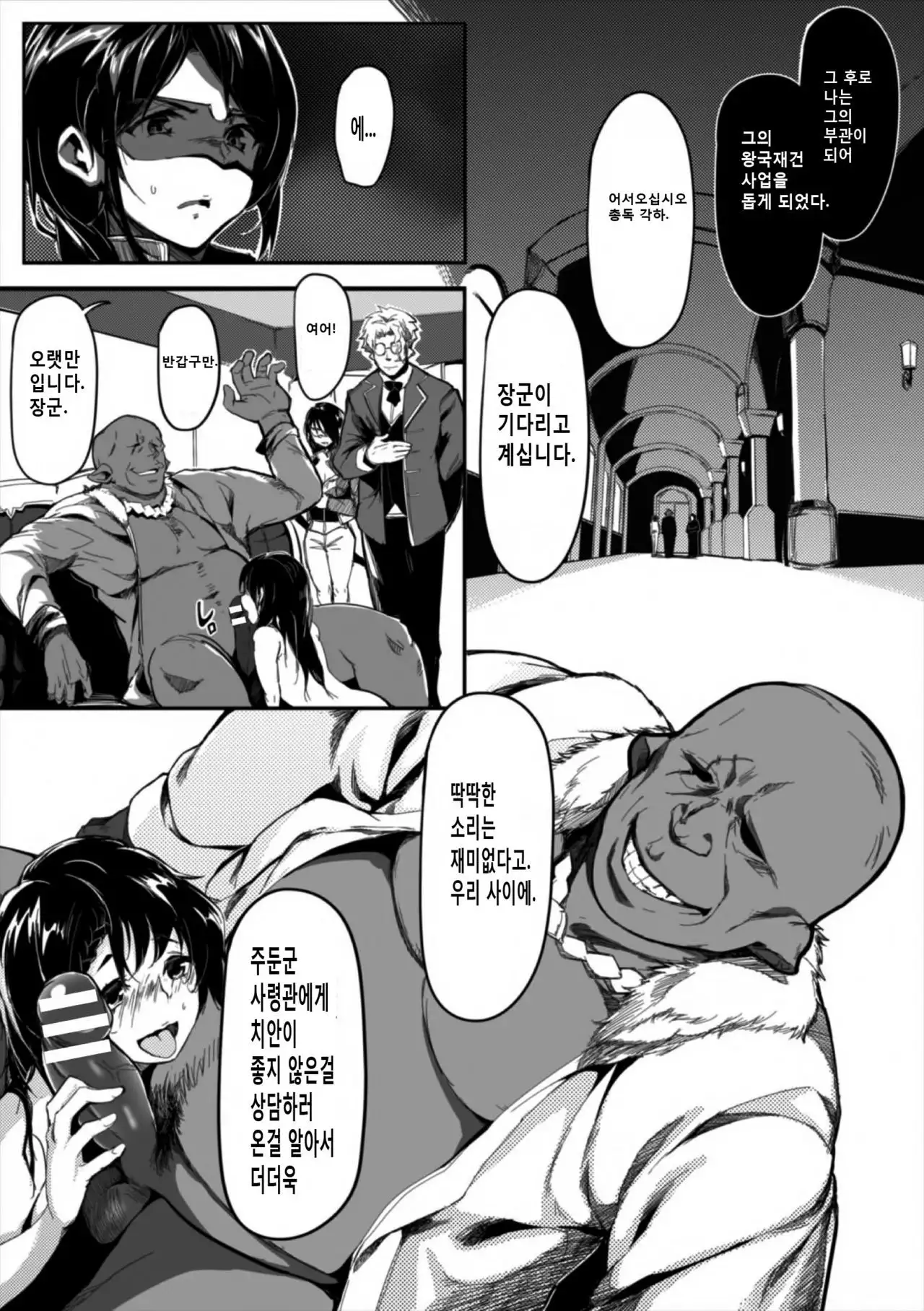 Seijo no Kyusai Episode2 Anya no Seijo