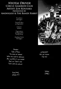 (C79) [Gambler Club (Kousaka Jun)] NYOTAI DRIVER (STAR DRIVER) [English] [Anonygoo-RR]