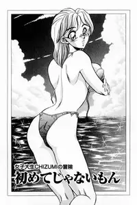 [Tsukushino Makoto] Onna Kyoushi Reika