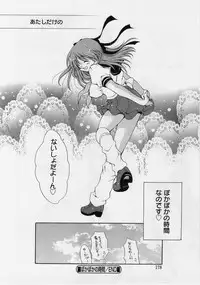 [Ryuuki Yumi] Fuwafuwa Whip