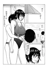 [Fundoshi] Mother of a Friend
