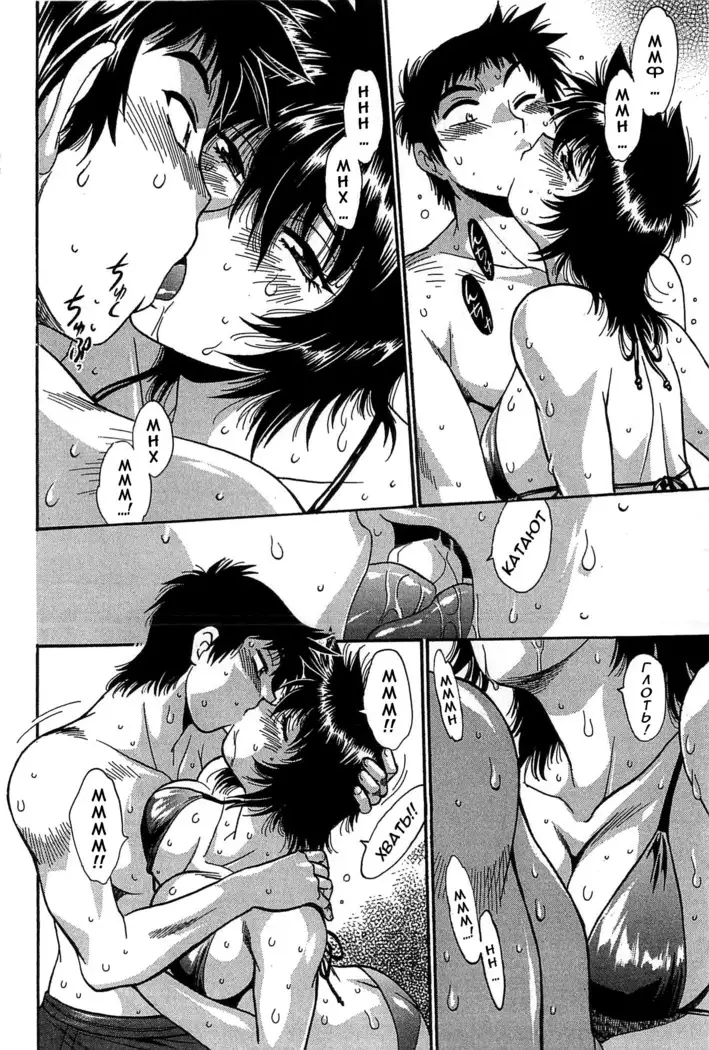 Kanojo de Ippai 2 Ch. 10-12