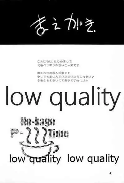 (C78) [Saitou-Penguin (Saito Sakae)] Houkago P-time (K-ON!)