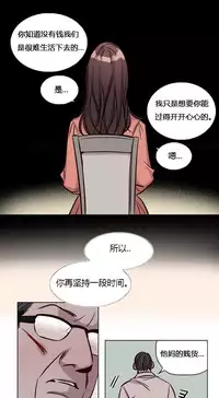 [Ramjak] Atonement Camp Ch.0-52 (Chinese)