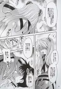 [Kotori Jimusho (Sakura Bunchou)] Purpurrot (Neon Genesis Evangelion)