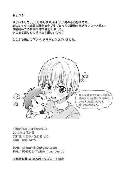 Reiwa no Kumaya-san Sairokushuu