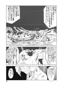 (C45) [Mengerekun (Captain Kiesel)] Moon Child #2 (Bishoujo Senshi Sailor Moon)