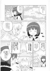 [Kacchuu Musume] Oneesama Koushien (Various)