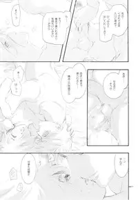 [Seinendoumei (U-K)] Seinen Doumei MODE. Ura (Cyborg 009) [Digital]