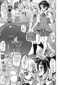 COMIC Masyo 2016-11 [Digital]