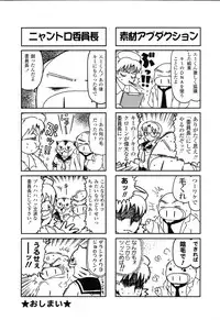 [Anthology] Pure Petit Vol.22 Iinchou Tokushuu