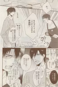 MAGAZINE BE×BOY 2015-02