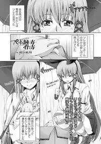 ANGEL Club 2012-12 [Digital]