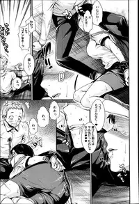 [Katase Minami] Shibatte Aishite Ch.1-3