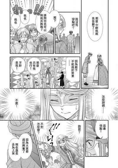 Shīkurettoravu~āzu ōji-sama to amai keiyaku o | 秘密戀人 和王子殿下定下甜蜜契約