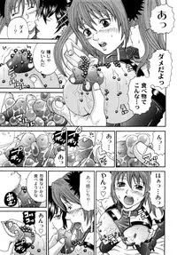 [Kuro] Tadashii Kanojo no Aishikata Perfect Bizarre