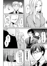 Tachippanashi no Sore... Irechau no? "Kamimachi" Shiteta Joshi o Omochikaeri Shite...