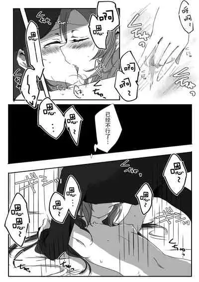 [Udon] Kanojo (Love Live!) [Chinese] [Dokiki漢化組]