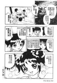 [Yoshino Shiho] Kinshin Youmaku Naburi [Chinese]